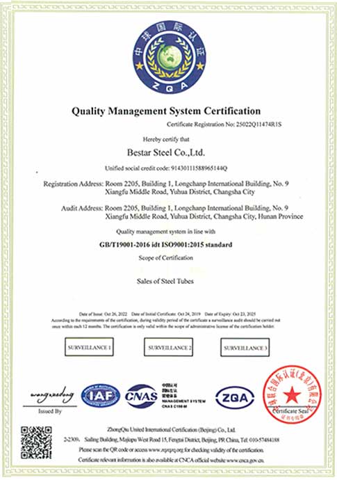 Quality Certificate 8